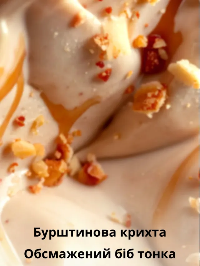 Спрей Вікторія Сікрет Amber Romance Brulee
