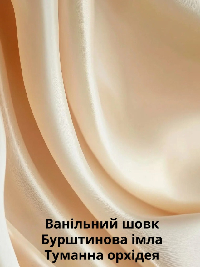Лосьон Виктория Сикрет Vanilla Rebel