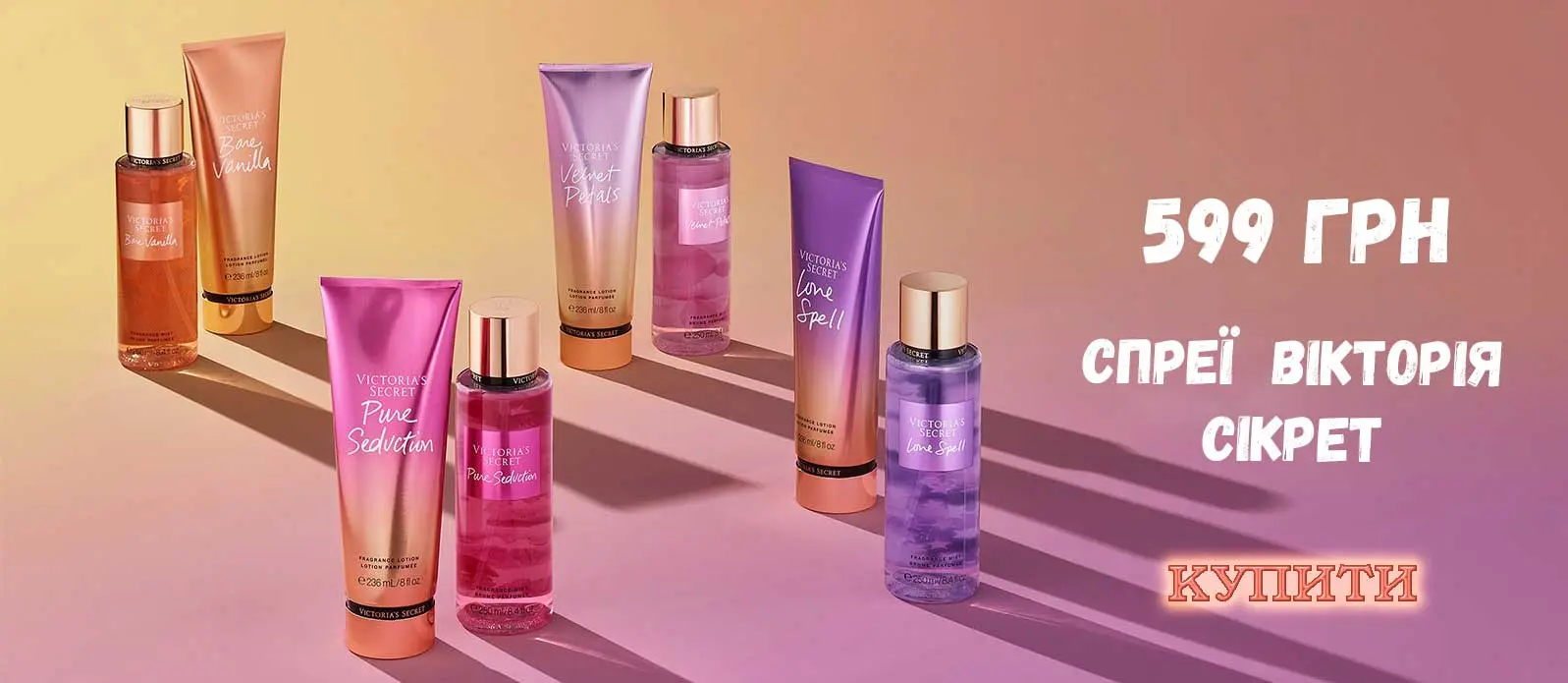 Вікторія Сікрет Україна: інтернет-магазин Victoria's Secret Київ